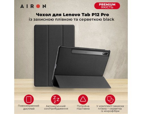 Чохол до планшета AirOn Premium Lenovo Tab P12 Pro + Film black (4822352781108)